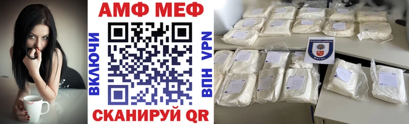 Амфетамин VHQ  маркетплейс клад  Мезень  где найти наркотики 