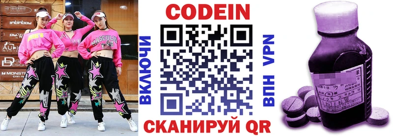 OMG маркетплейс Мезень Кодеин напиток Lean (лин)