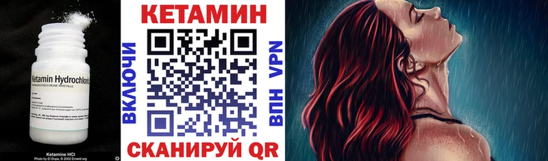КЕТАМИН VHQ  mega ссылка  Мезень 