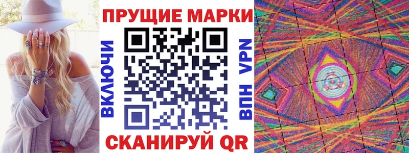 Наркотические марки 1500мкг  купить наркотики цена  Мезень 
